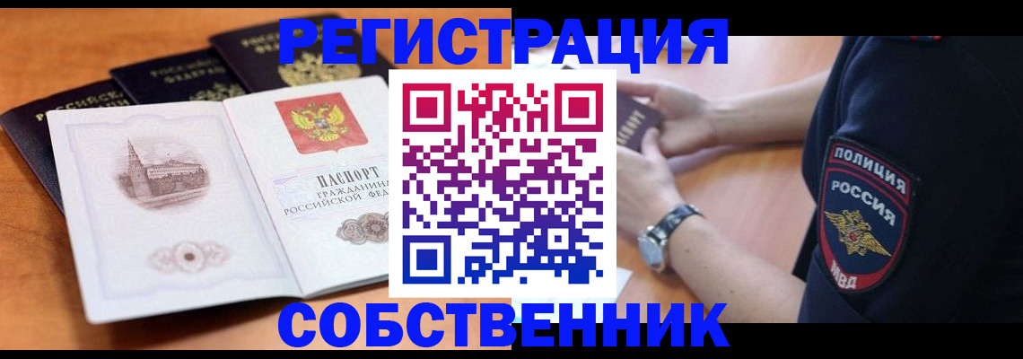временная регистрация поиск в Удачном